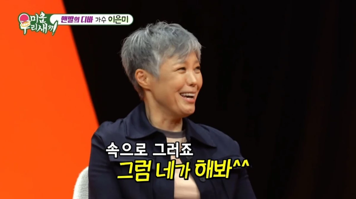 이은미가 남편과의 일화를 이야기하고 있다. / SBS 제공
