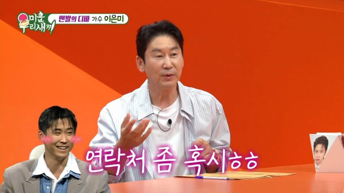 신동엽이 이은미와의 과거를 이야기하고 있다. / SBS 제공