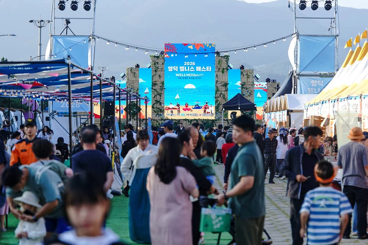 지난 16일부터 18일까지 고래불국민야영장에서 열린 ‘영덕 웰니스 페스타 2026’ 현장/이하 영덕군
