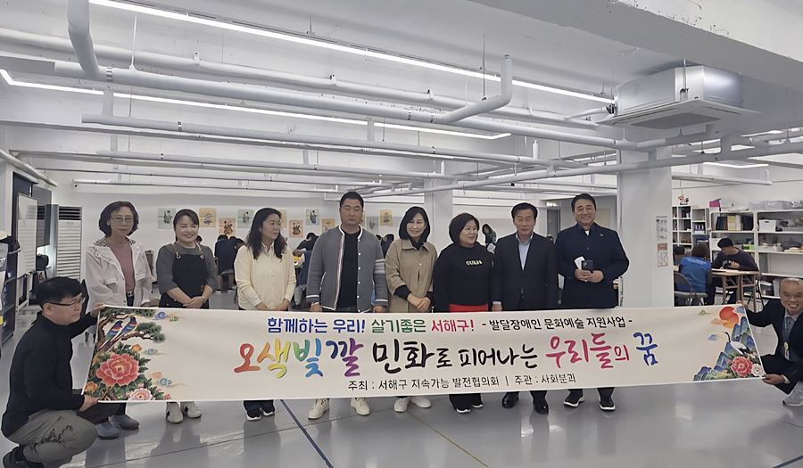 "전통민화에 담은 꿈과 가능성" 구재용 서해구청장, 발달장애인 예술 꿈 응원