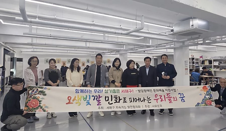 '전통민화에 담은 꿈과 가능성' 구재용 서해구청장, 발달장애인 예술 꿈 응원