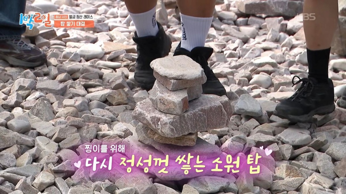'1박2일' 소원 탑 쌓기. / 유튜브 'KBS Entertain'