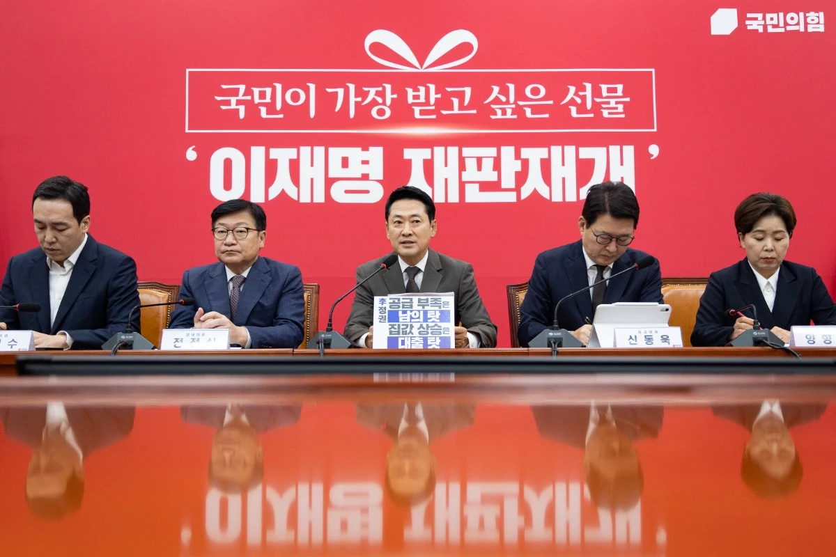 국민의힘 최고위원회의 주재하는 장동혁 대표 / 뉴스1