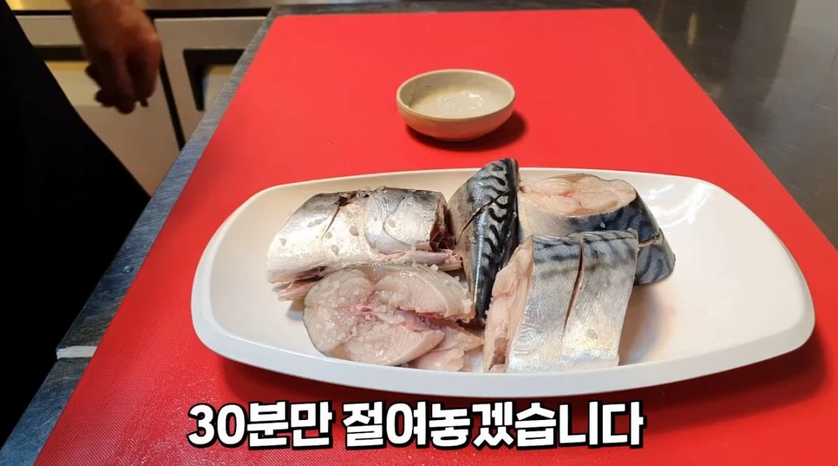 천일염에 고등어를 30분 절이려는 모습. / 유튜브 '김대석 셰프TV'