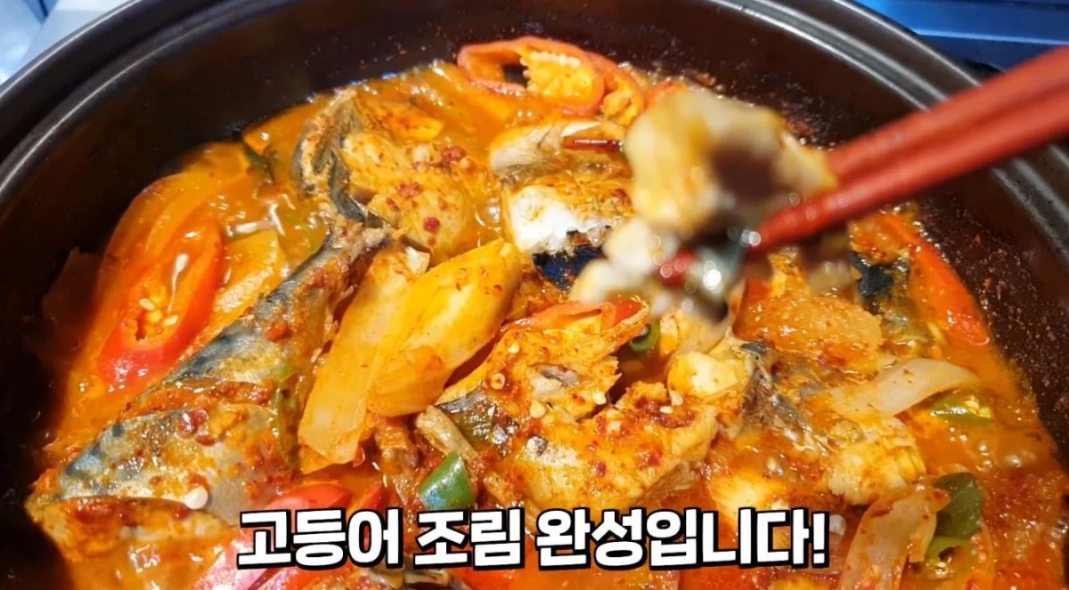 완성된 고등어조림. 유튜브 '김대석 셰프TV'