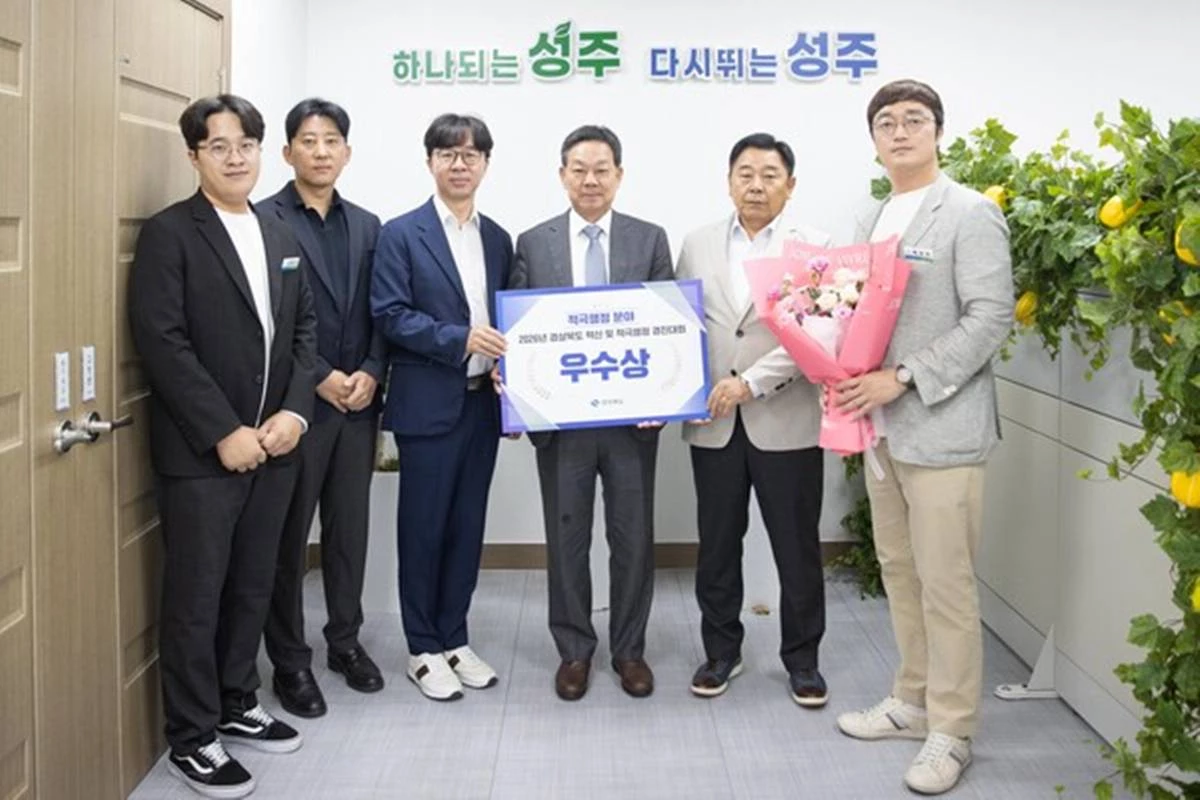 성주군, 경상북도 적극행정 우수상 수상/성주군
