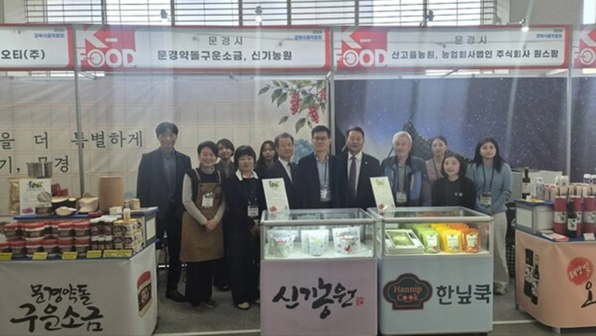 경북 식품박람회 문경시 홍보 부스/문경시