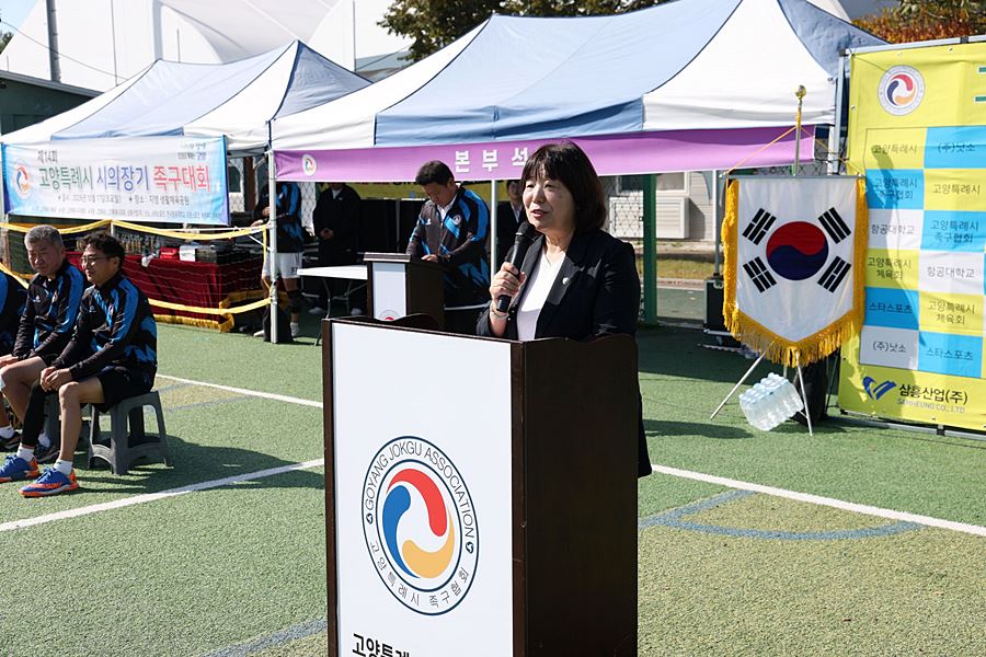 김미수 고양시의장, 의장배 족구대회서 동호인 격려