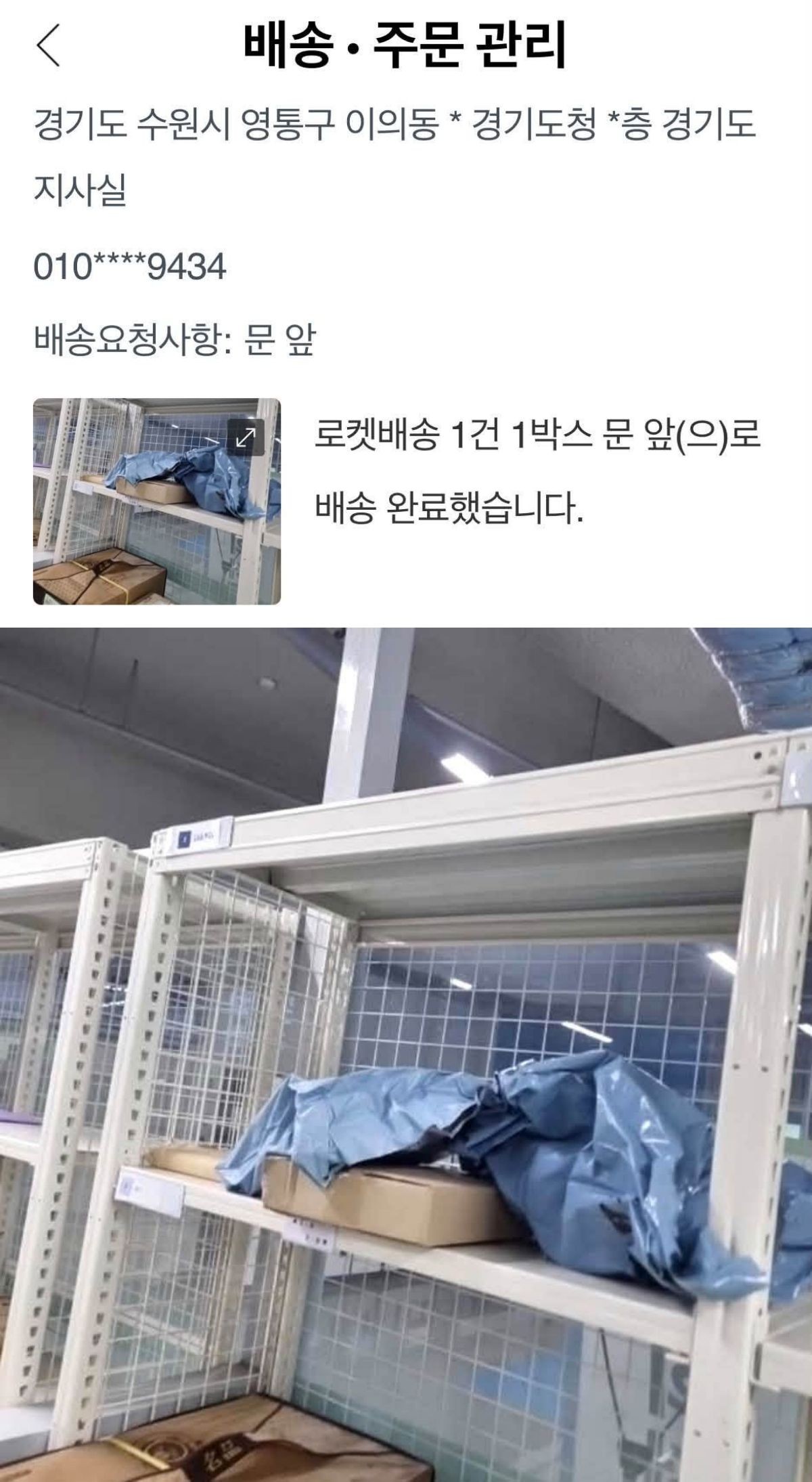 추미애 지사가 근무하는 경기도청으로 빨대 250개 배송 완료된 상황. 보낸 이는 개그맨 이상민. / 이상민 페이스북