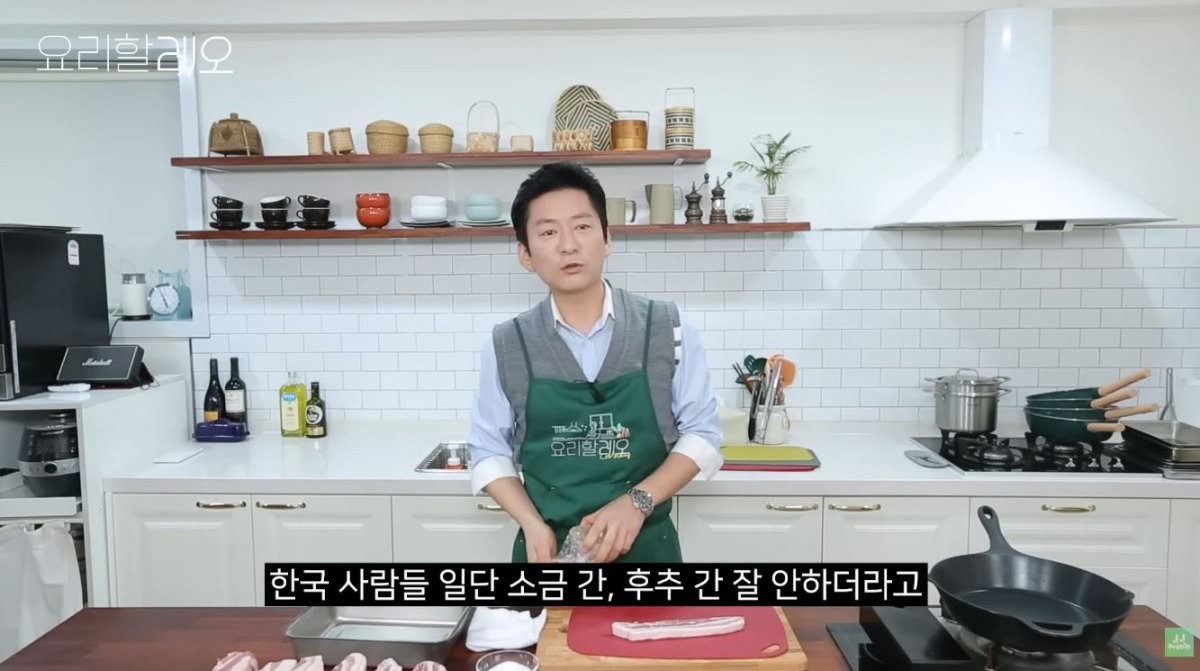 강레오 셰프. / 유튜브 'STUDIO JJ [스튜디오 제이제이]'