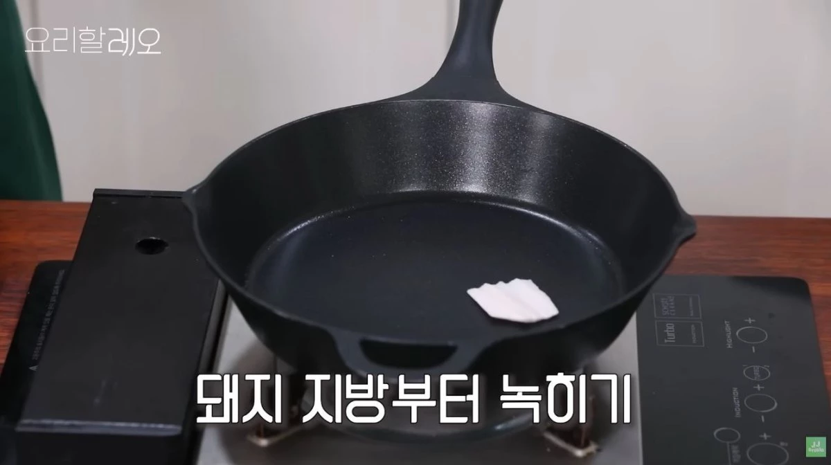 프라이팬에 삼겹살 기름을 소량 녹이는 모습. / 유튜브 'STUDIO JJ [스튜디오 제이제이]'