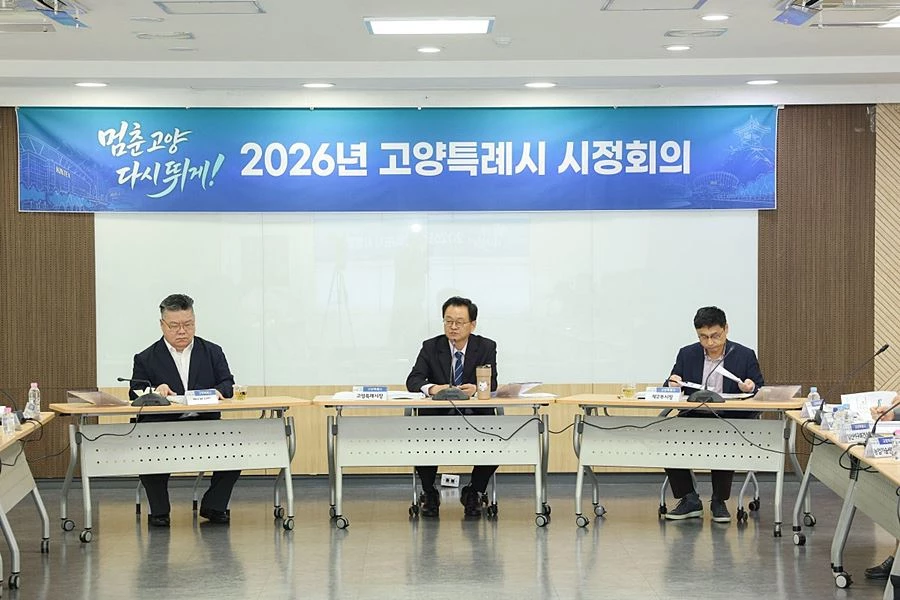 10월 19일 고양시청 대회의실에서 열린 민선 9기 공약 이행 계획 점검 시정회의