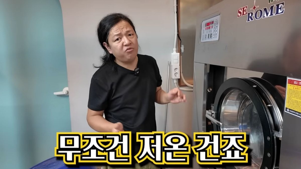 건조도 저온으로 하라고 설명하는 전문가. / 유튜브 '집터뷰'