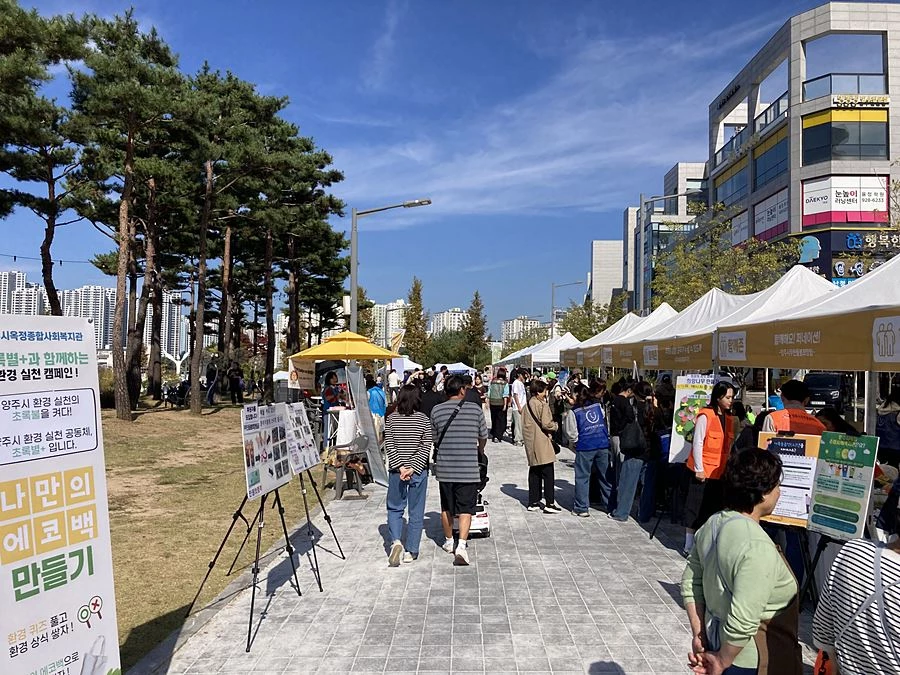 '함께 나누고 함께 성장한다' 서정대, '양주시 사회적경제 페스타' 성료