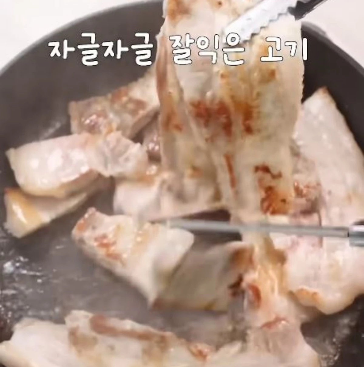 잘 구워진 삼겹살을 먹기 좋게 자르는 모습. / 유튜브 '신내린셰프'