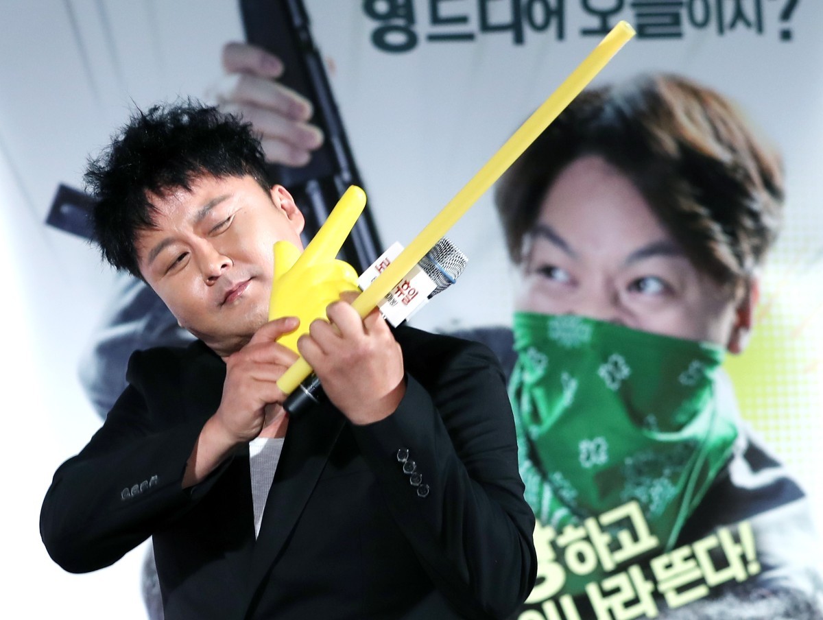 영화 제작발표회에 참석한 공형진 / 뉴스1