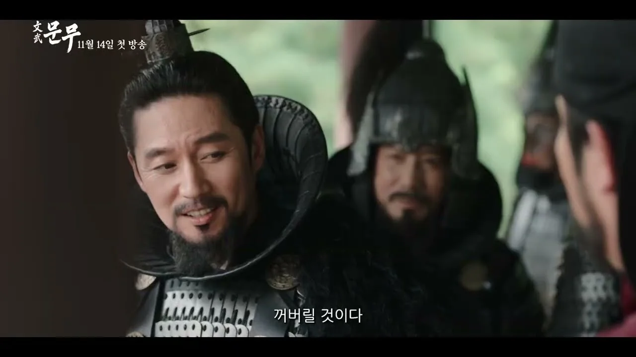 드라마 '문무' 티저 화면 (영상=KBS Drama)
