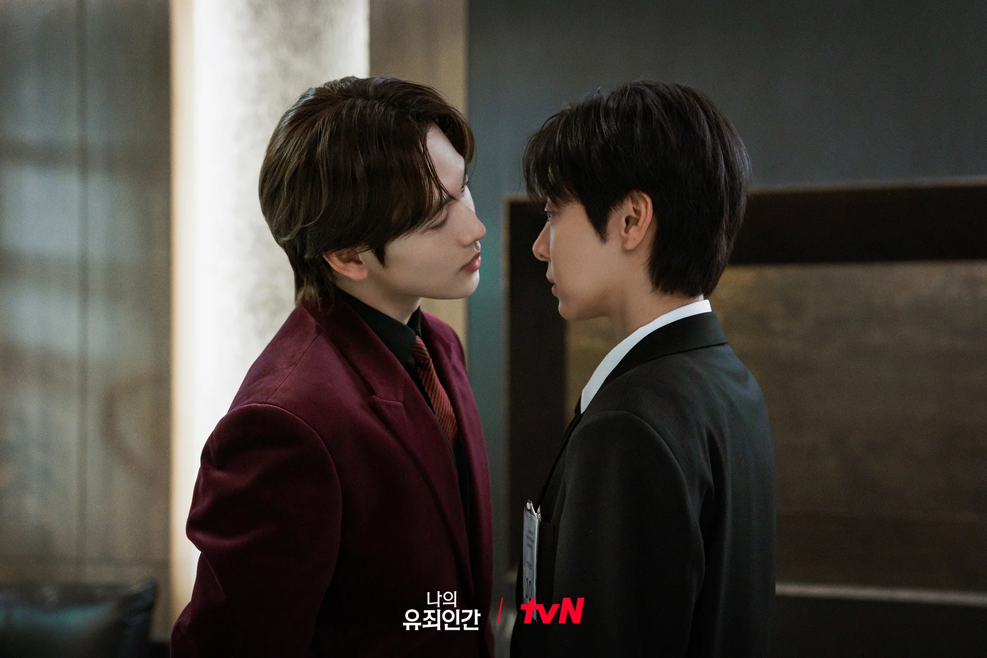 드라마 '나의 유죄인간' 공식 스틸 (사진=tvN)