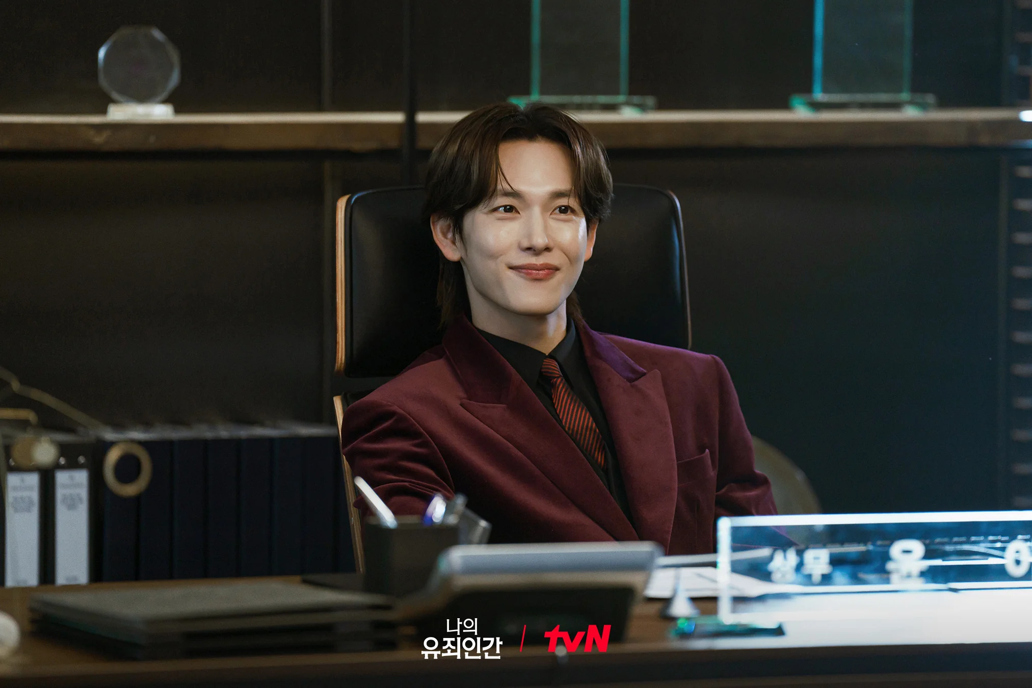 드라마 '나의 유죄인간' 공식 스틸 (사진=tvN)