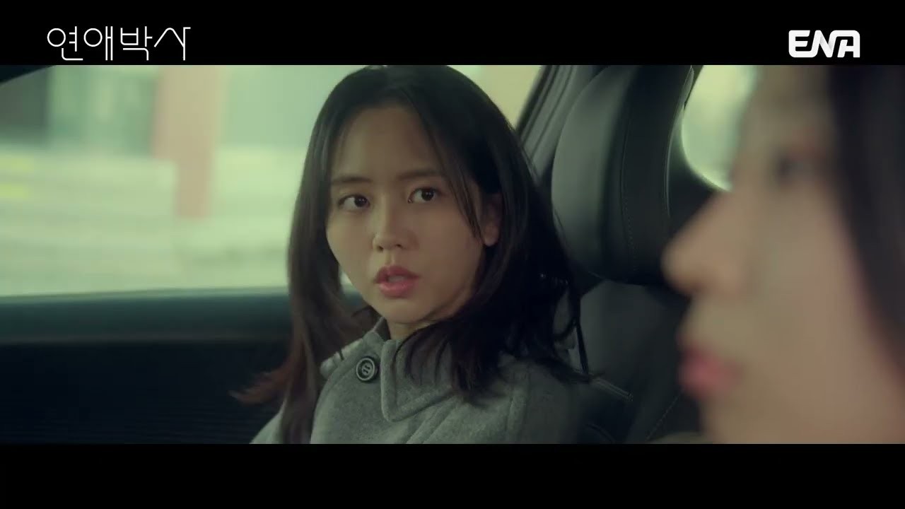 ‘연애박사’ 화제성 2위 추영우·김소현, 본격 연애 시작했는데 온도 차 심상찮다
