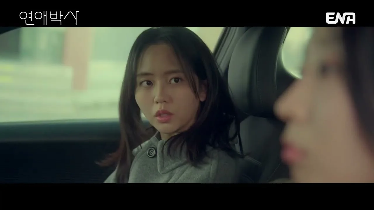 드라마 '연애박사' 영상 화면 (영상=ENA DRAMA)
