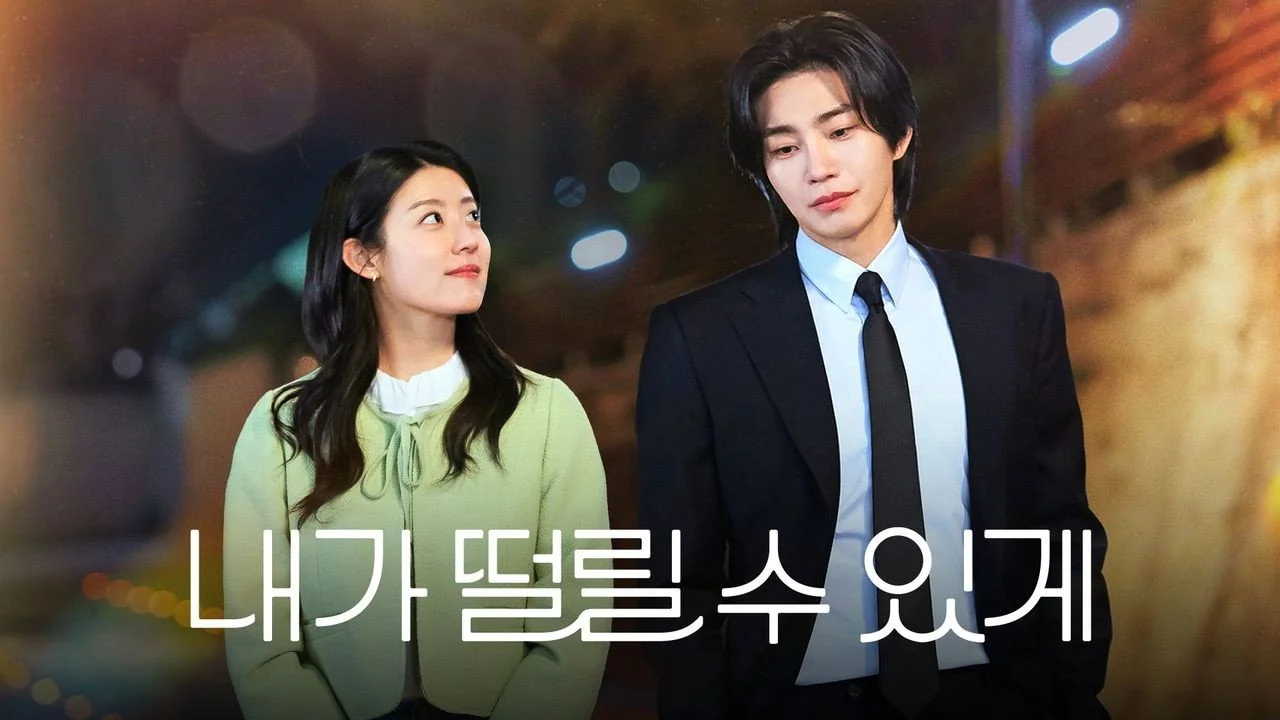 드라마 '내가 떨릴 수 있게'의 한 장면 (사진=티빙)