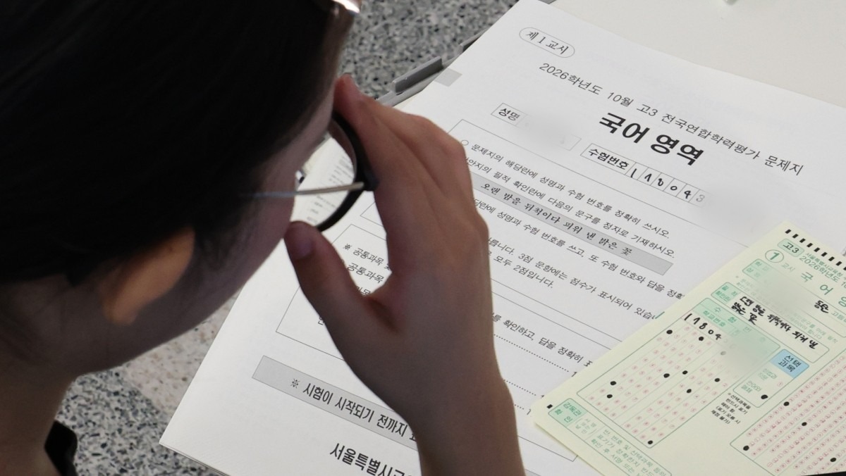 2026년 10월 모의고사 등급컷 언제?…정답·답지 공개
