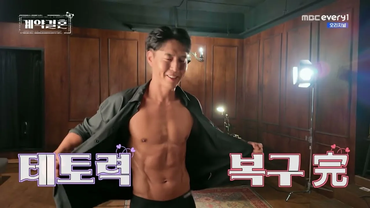 예능 '계약결혼' 영상 화면 (영상=MBC every1)
