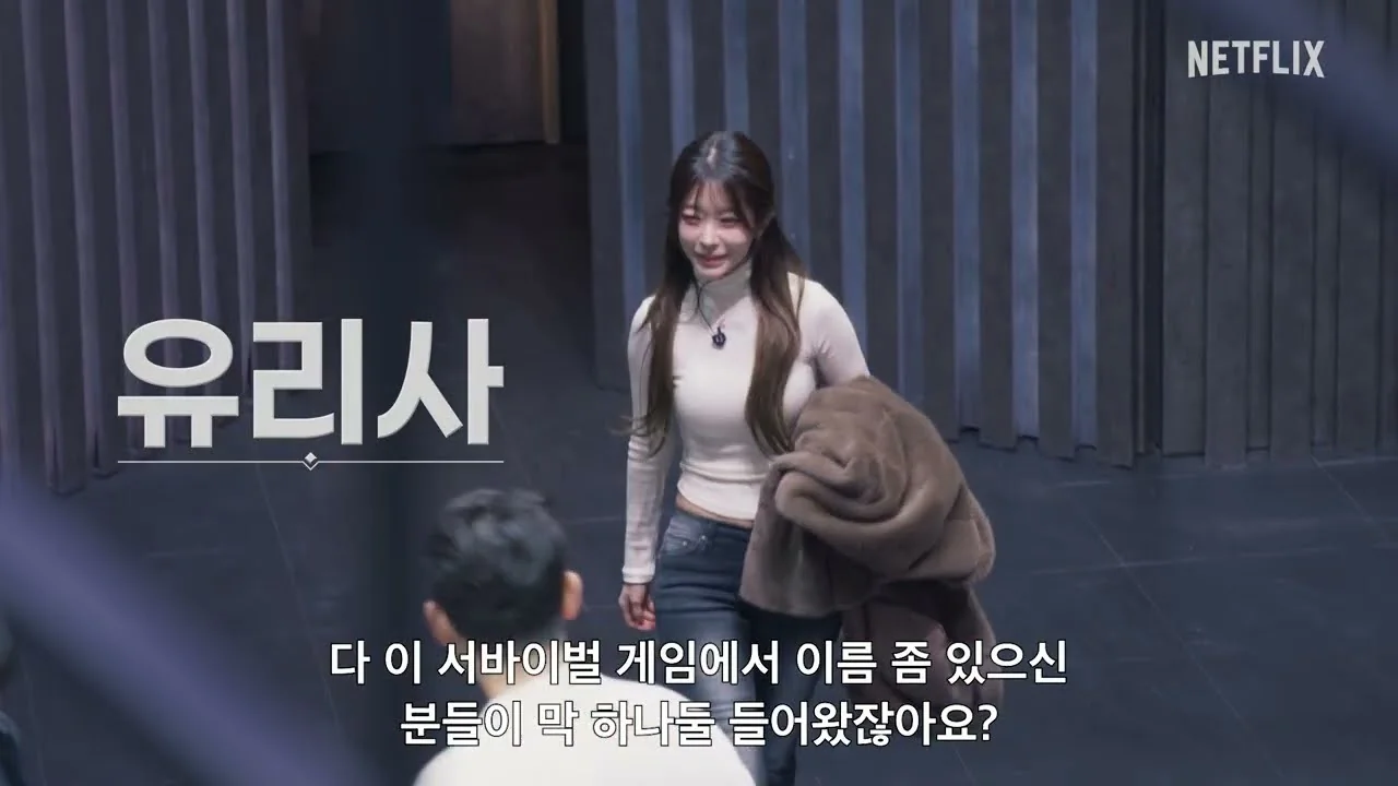 예능 '데블스 플랜: 데드 어게인' 티저 예고편 화면 (영상=넷플릭스 코리아)