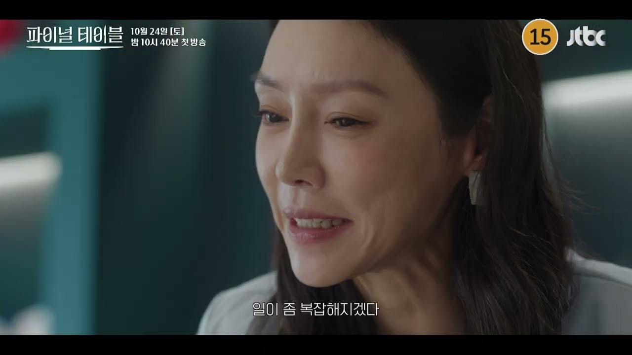‘파이널 테이블’ 안효섭, “넌 이번에도 결국 나한테 질 테니까”…장률에 던진 도발