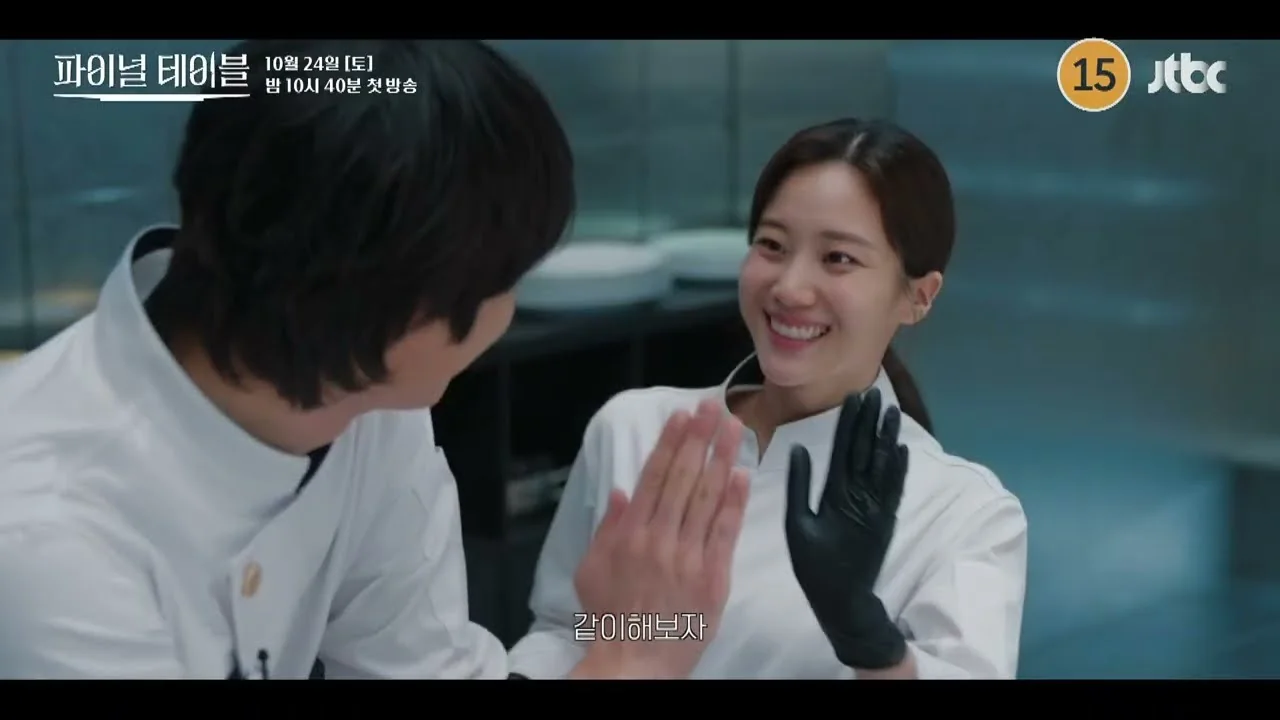 드라마 '파이널 테이블' 예고편 화면 (영상=JTBC Drama)