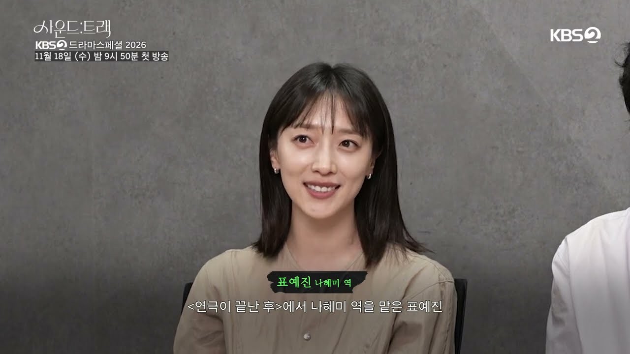 ‘사운드:트랙’ 3·4번째 이야기 베일 벗었다…주종혁·박유림→정다빈까지 출격