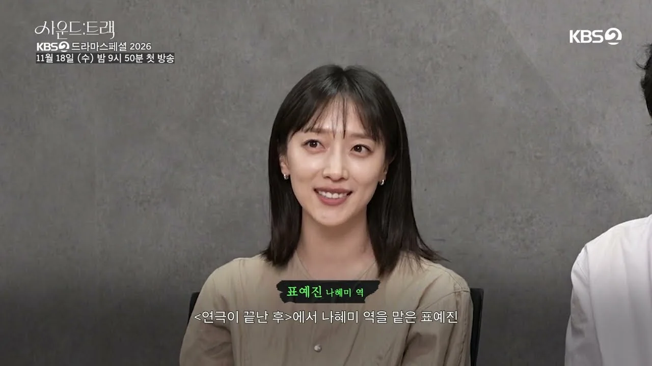 드라마 '사운드:트랙' 영상 화면 (영상=KBS Drama)