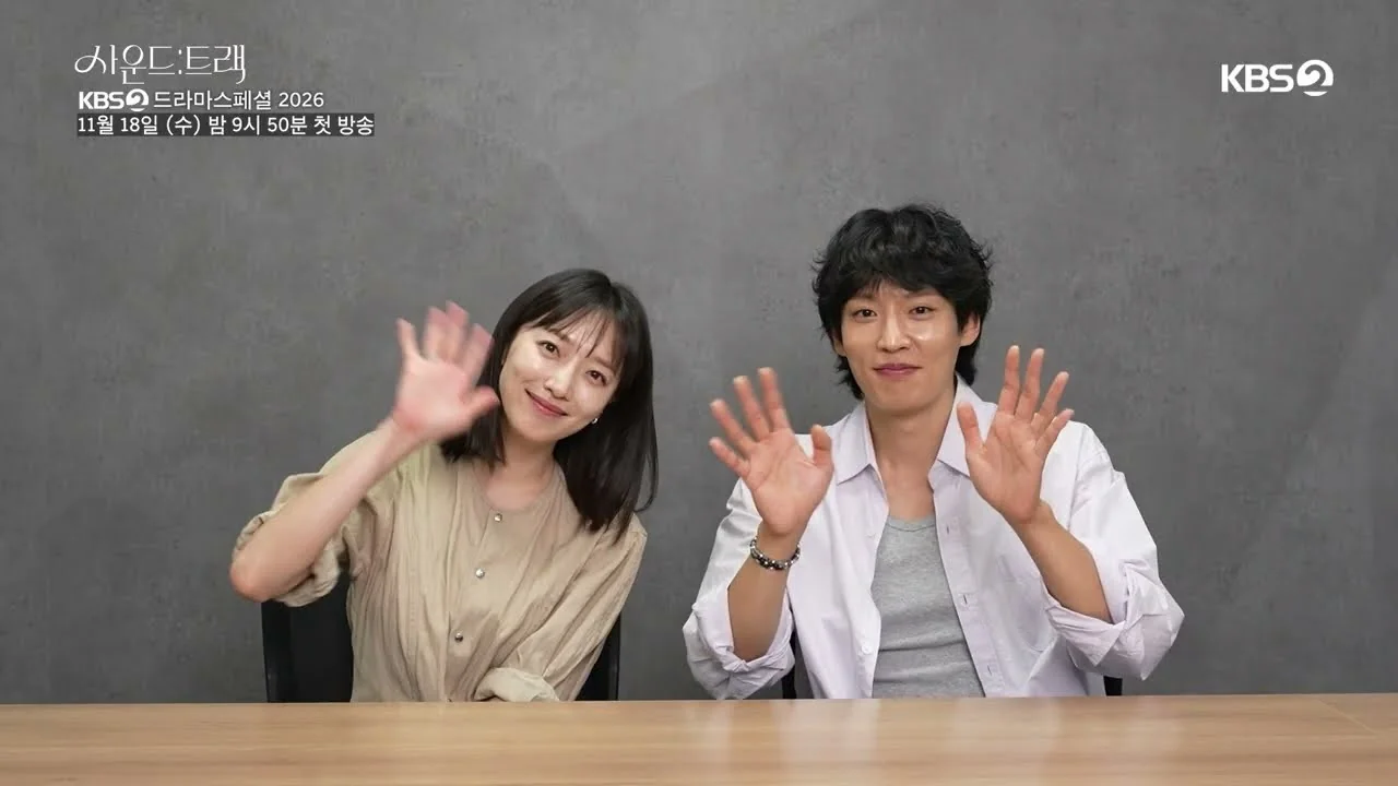 드라마 '사운드:트랙' 영상 화면 (영상=KBS Drama)