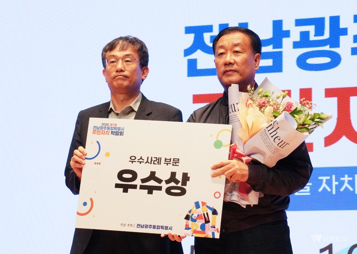 함평군 대동면 ‘찾아가는 이불 빨래방’ 우수상