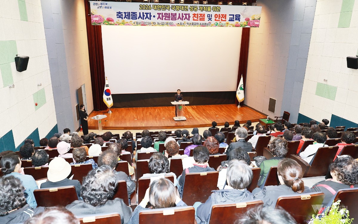 함평 국향대전 자원봉사자 170명 친절교육 마쳐