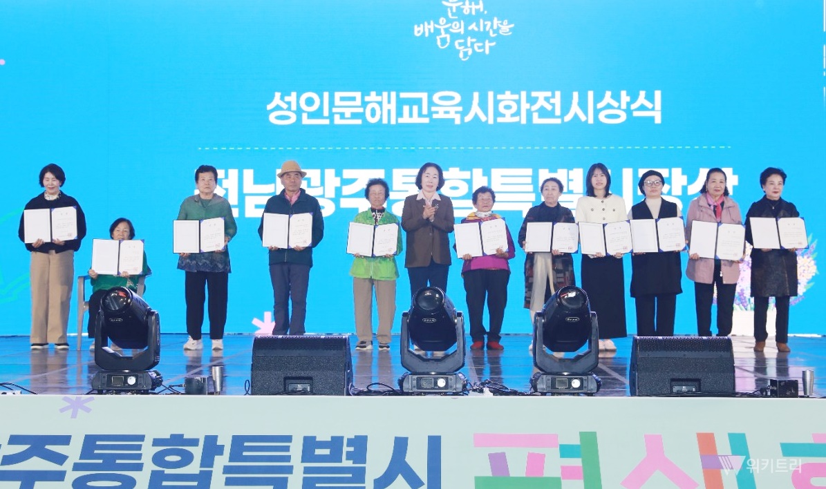 전남광주 첫 평생학습박람회에 2만 명 방문