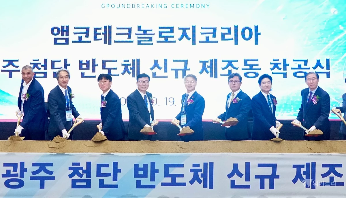 민형배 전남광주통합특별시장이 19일 북구 첨단산업단지 앰코테크놀로지코리아 광주공장에서 열린 ‘첨단 반도체 신규 제조라인 착공식’에 참석해 참석자들과 함께 첫 삽을 뜨고 있다. /전남광주통합특별시 제공