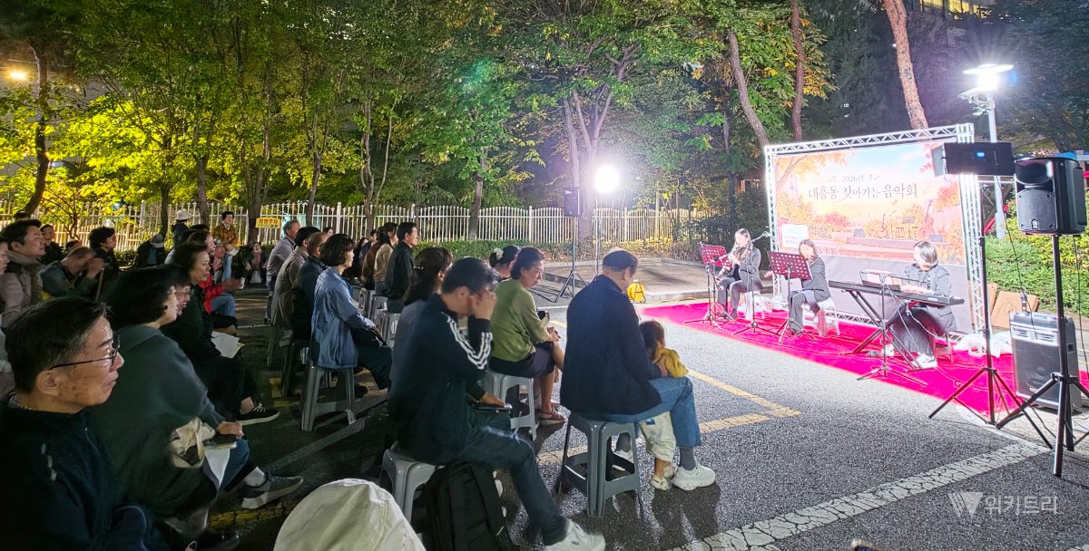 대흥동·마포더포레스트, 가을 음악회로 이웃 온기 잇다