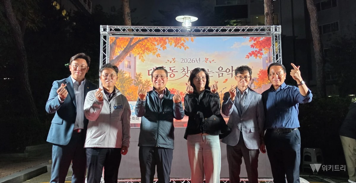 서울 마포구 대흥동주민센터(동장 양경수)는 최근 마포더포레스트 입주자대표회의(회장 황은경)와 뜻을 모아 단지 내에서 ‘2026년 가을 작은음악회’를 성황리에 개최했다. / 대흥동주민센터
