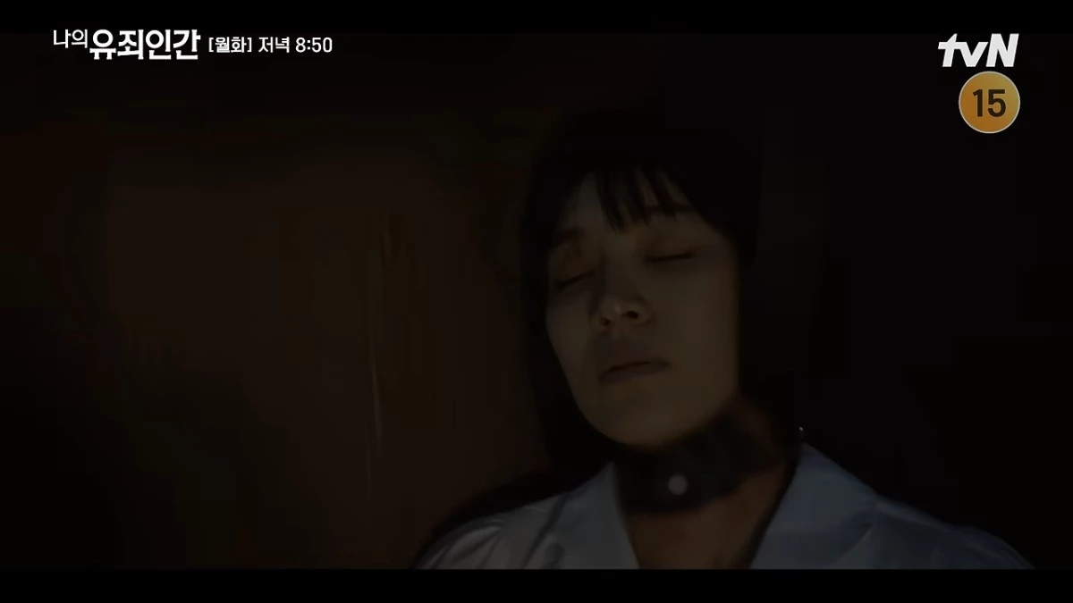 '나의 유죄인간' 1화 일부. / 유튜브 'tvN DRAMA'