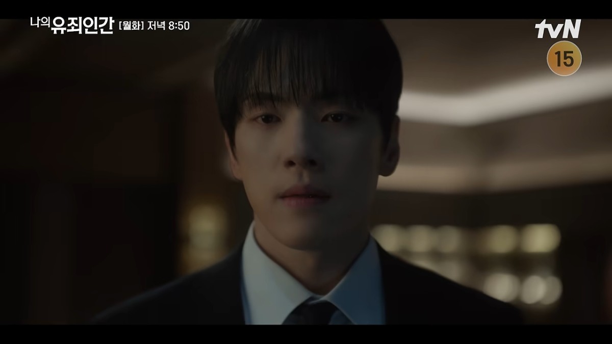 '나의 유죄인간' 1화 일부. / 유튜브 'tvN DRAMA'