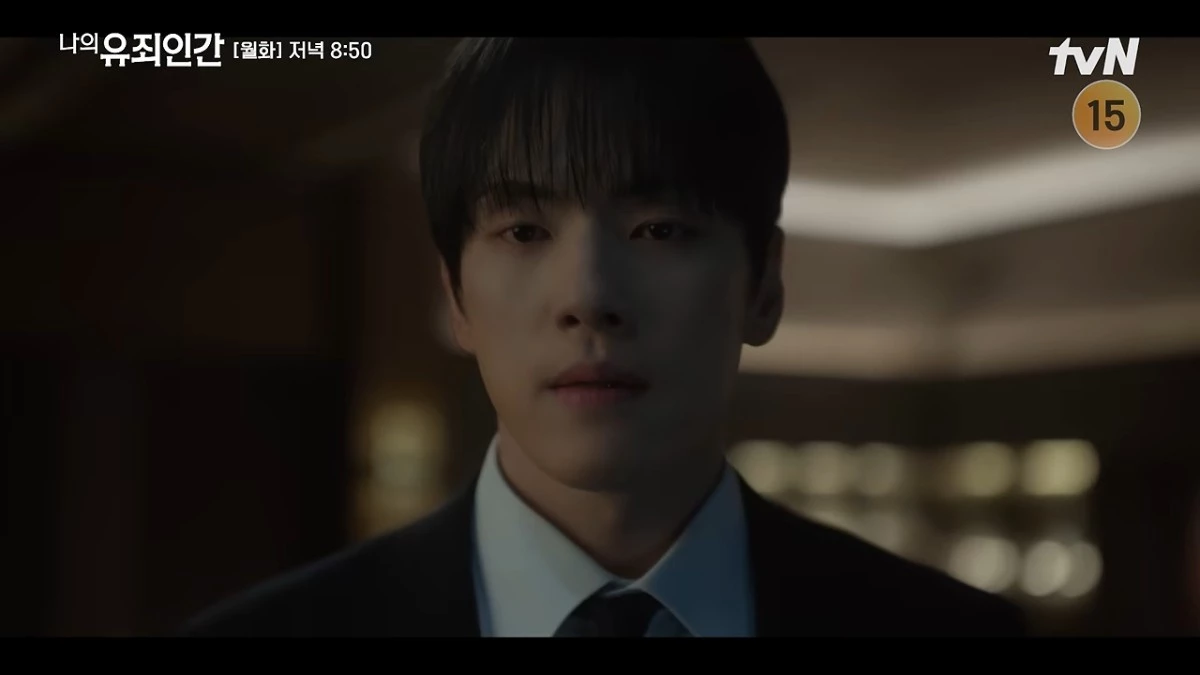 '나의 유죄인간' 1화 일부. / 유튜브 'tvN DRAMA'