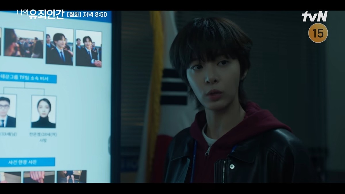'나의 유죄인간' 1화 일부. / 유튜브 'tvN DRAMA'