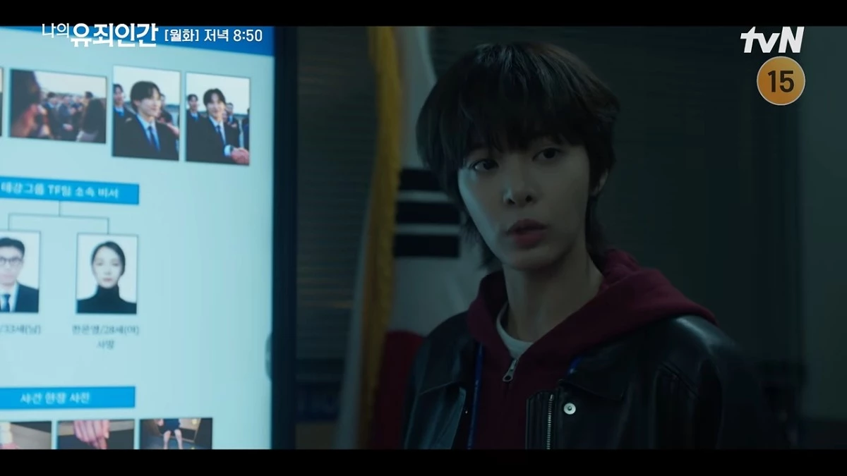 '나의 유죄인간' 1화 일부. / 유튜브 'tvN DRAMA'