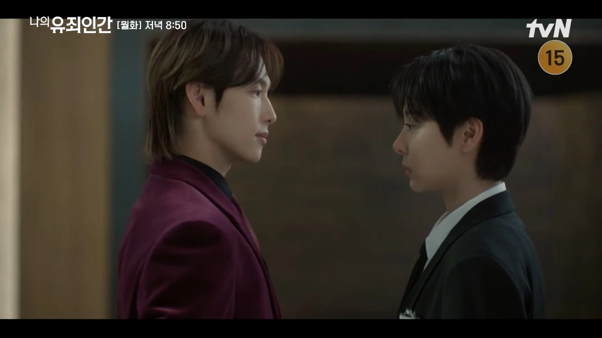 '나의 유죄인간' 1화 일부. / 유튜브 'tvN DRAMA'
