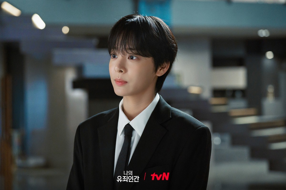 '나의 유죄인간' 스틸컷. / tvN