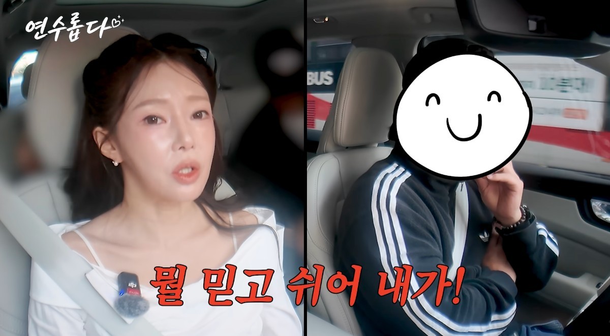 근황 전한 방송인 지연수 / 유튜브 '지연수의 연수롭다'