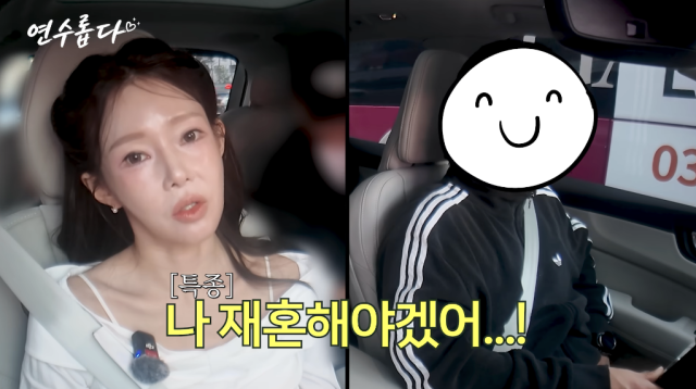 재혼을 결심한 지연수 / 유튜브 '지연수의 연수롭다'