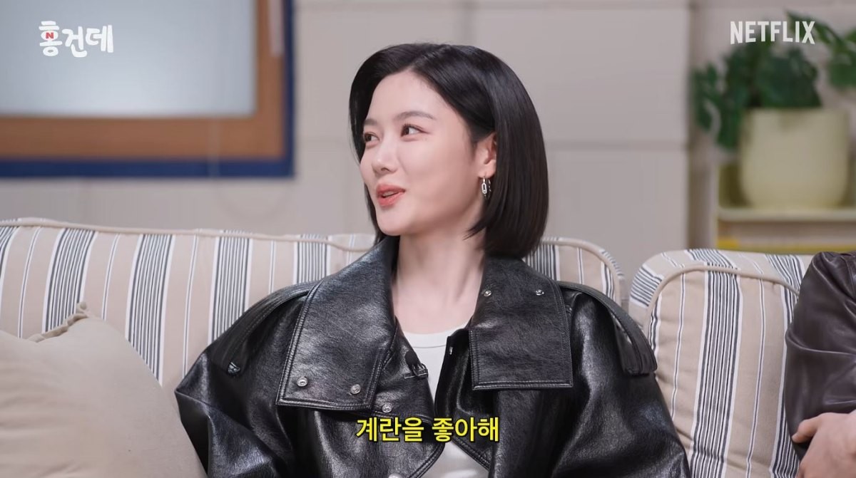 계란에 대한 애정을 드러내는 김유정. / 유튜브 'Netflix Korea 넷플릭스 코리아'